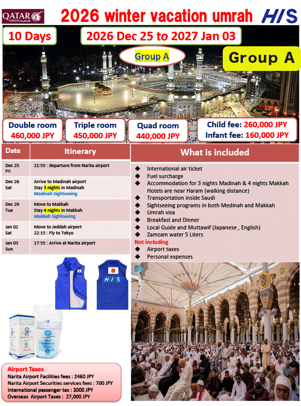 2026 DEC Umrah QR Group A