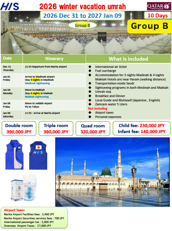 2026 DEC Umrah QR Group B