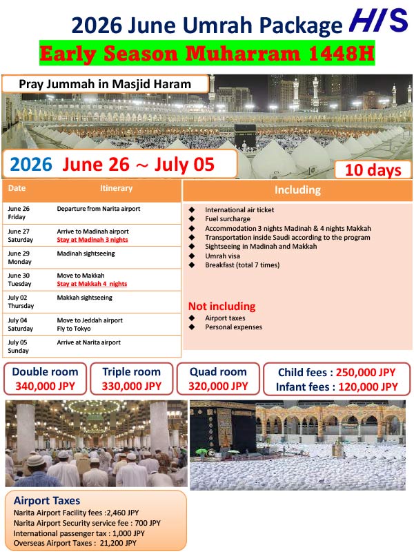 Early Season Muharram 1448H