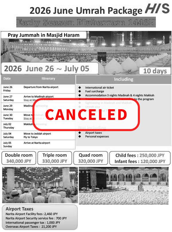 Early Season Muharram 1448H