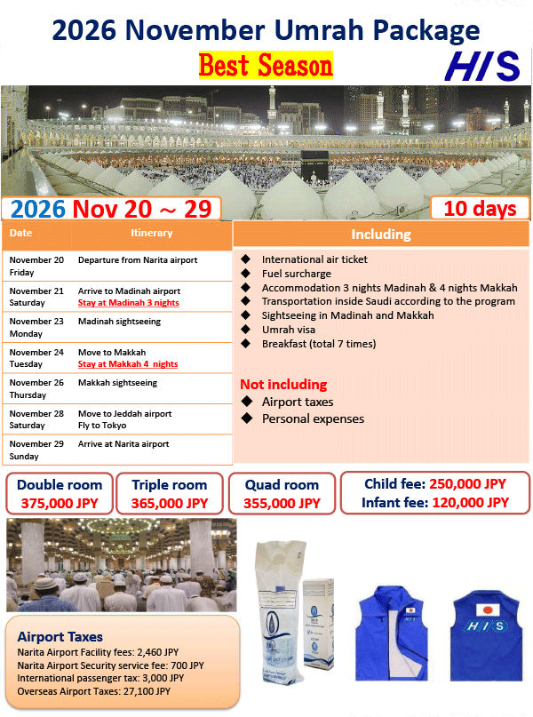 2026 November Umrah