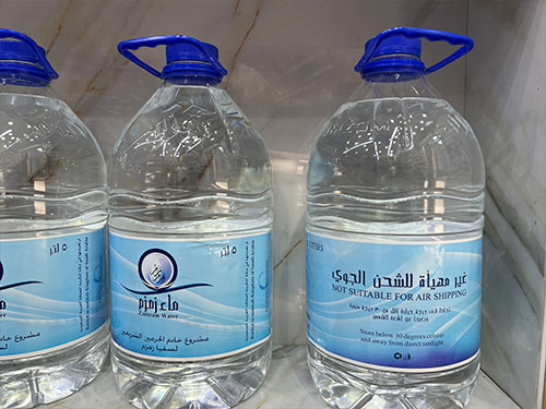 Zamzam Wate